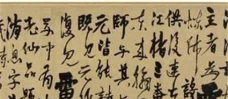 鐵笛道人楊維楨如何被評為“元末三高士”之一 楊維楨書法