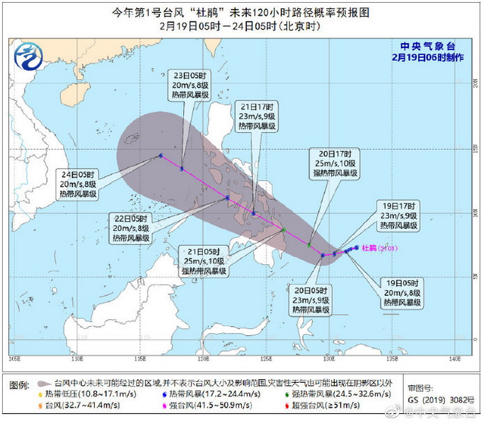 2021年1號臺風“杜鵑”生成 或于22日晚移入南海東部海面