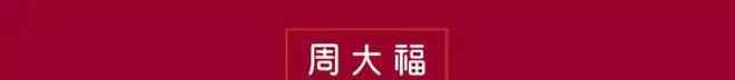 estoque 2018年全球100大奢侈品公司排行榜：雅詩蘭黛超歷峰