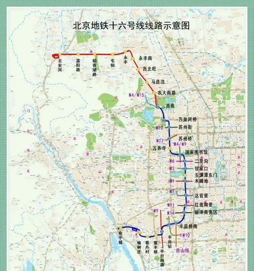 北京地鐵16號(hào)線 北京地鐵16號(hào)線，又有新消息！