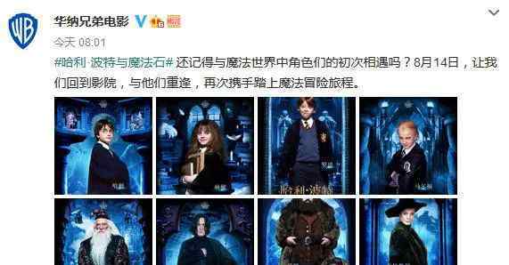 哈利波特第一部叫什么 哈利波特40歲，第一部《魔法石》要重映，這些名場(chǎng)面還記得嗎？