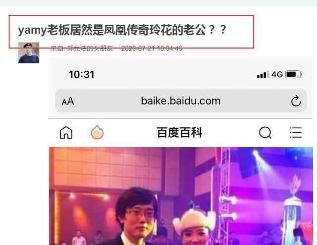 Yamy曝光公司會議錄音被罵太丑 透露遭老板徐明朝惡語對待