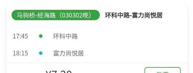 北京商務(wù)班車 北京定制公交新開通9個(gè)班次，預(yù)售成功3個(gè)班次，調(diào)整1個(gè)班次