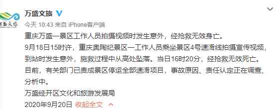 索道事故 重慶高空索道墜落女子死亡，該景區(qū)兩年前曾發(fā)生驚心一幕