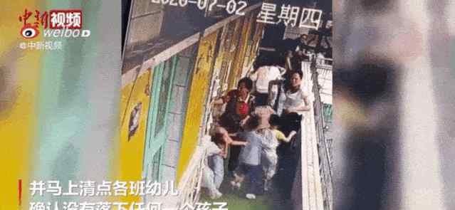 地震發(fā)生后幼兒園老師帶著176名孩子撤離 全程僅用17秒