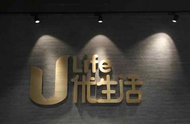 北國商城網(wǎng)站 北國商城旗下大型精品超市Ulife優(yōu)生活正式營業(yè)