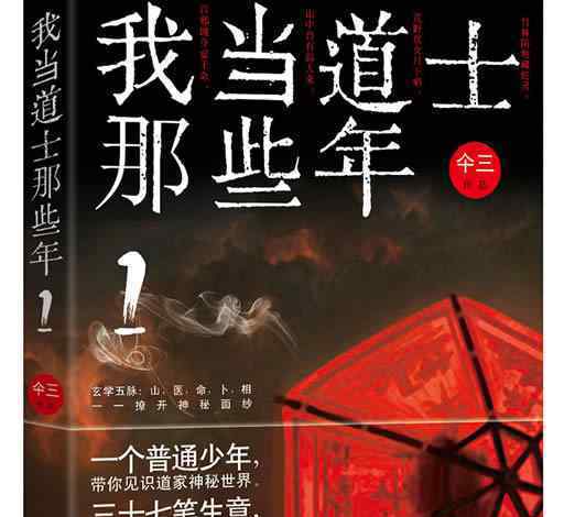 十大巔峰道士小說排行榜 經(jīng)典道士小說完結推薦