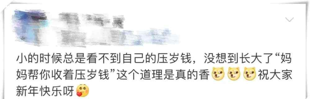 全國(guó)壓歲錢地圖出爐：廣東50元 北京2900元 福建莆田出人意料！