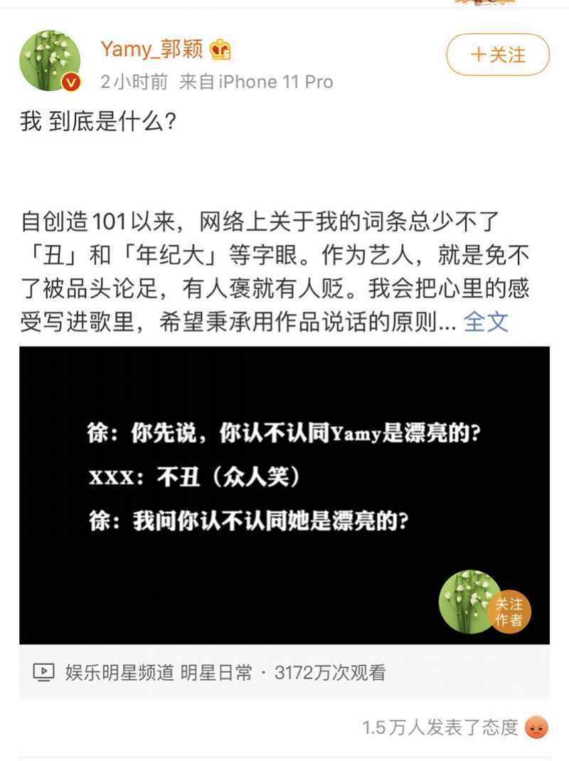 女性的美丑不該被粗暴定義 yamy公司會議錄音被老板罵丑