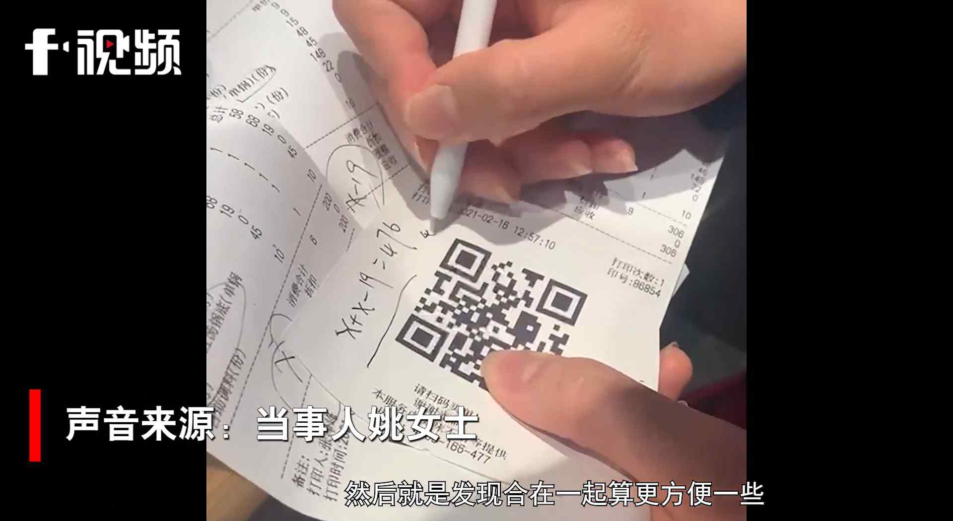 上海一女子吃飯為精準(zhǔn)AA付款列方程？網(wǎng)友：學(xué)霸的快樂(lè)我不懂