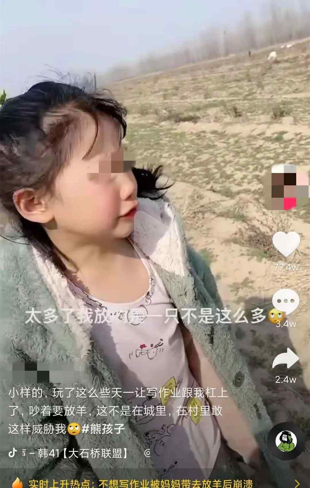 7歲女孩不想學習被媽媽帶去放羊 數(shù)不過來崩潰大哭態(tài)度秒變！