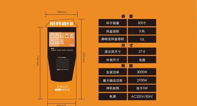 萊杯咖啡 萊杯咖啡：一臺自助咖啡機(jī)背后的大生意