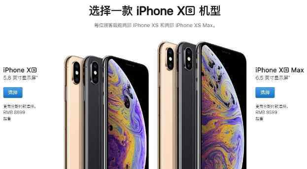 蘋果xs什么時候上市的 iPhone XS今日上市 他成了中國“iPhone第一人”