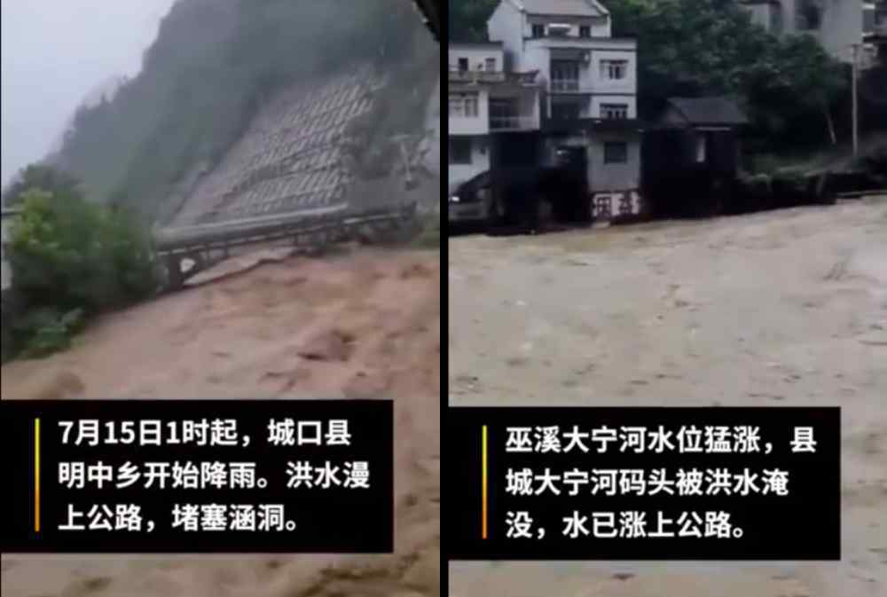 萬州洪水沖進(jìn)辦公樓 重慶多地遭暴雨襲擊 萬州洪水肆虐涌入城區(qū)