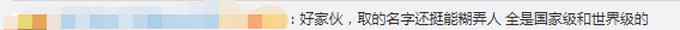 別被騙！北京取締19家非法社會(huì)組織 名單公布 網(wǎng)友：名字還挺糊弄人