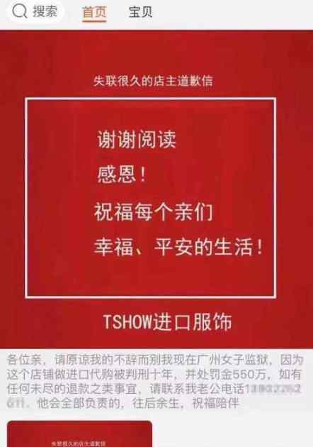 淘寶代購(gòu) 淘寶店主因代購(gòu)被判10年 代購(gòu)這個(gè)生意還能做嗎？