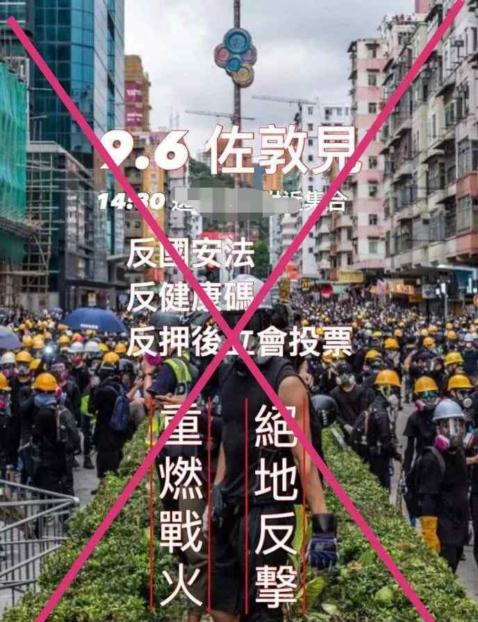 香港七一上街 香港數(shù)十名黑暴再次橫街流竄、上街鬧事，為何選在9月6日反撲？