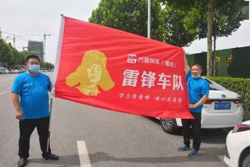 高考直通車微博 萬順叫車濰坊分公司組建“雷鋒車隊” 加入愛心送考隊伍