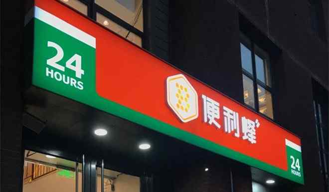 投資便利店 兩年近40億資本涌入便利店 背后的投資邏輯是什么