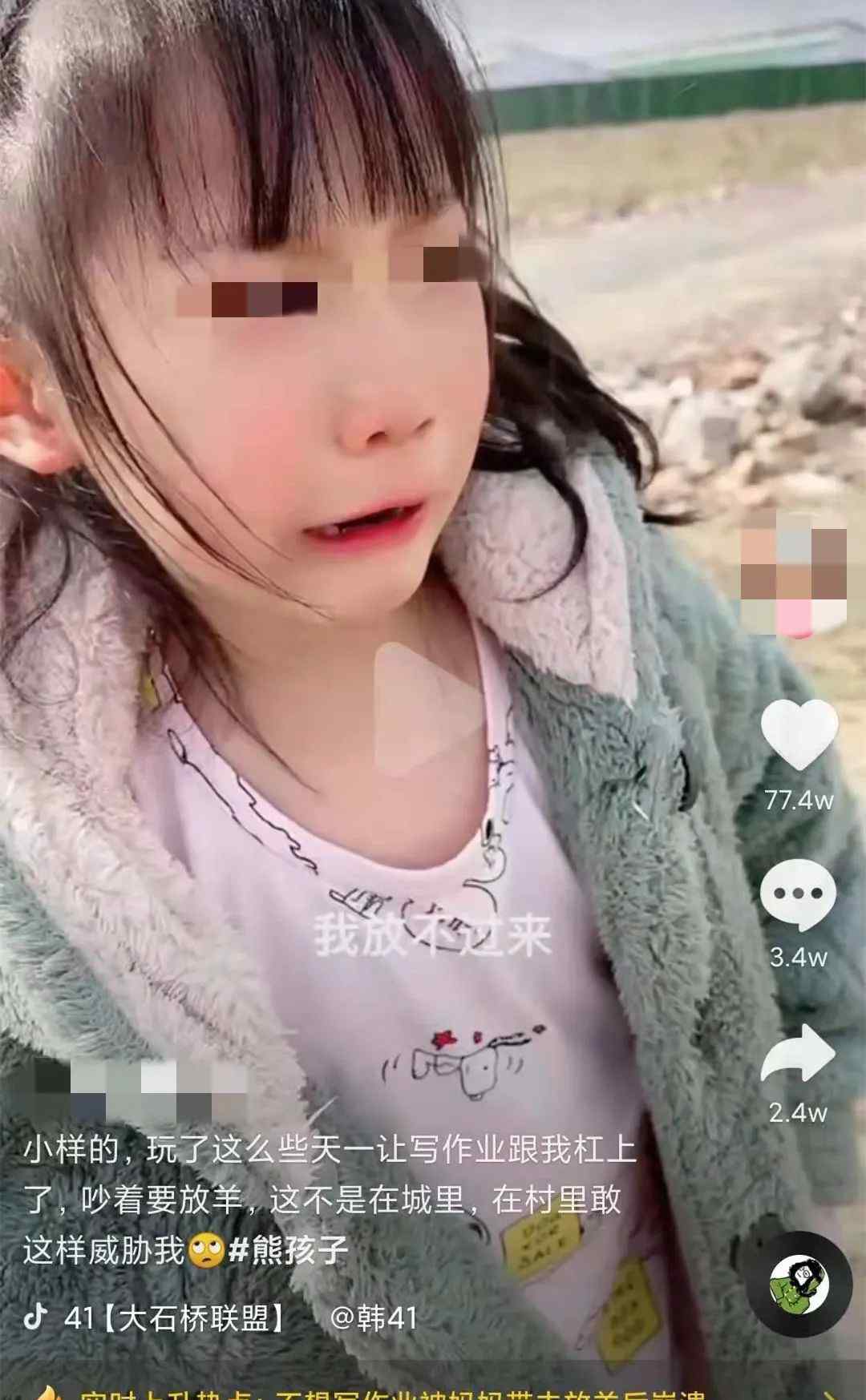 7歲女孩不想學習被媽媽帶去放羊 數(shù)不過來崩潰大哭態(tài)度秒變！