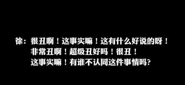 女性的美丑不該被粗暴定義 yamy公司會議錄音被老板罵丑