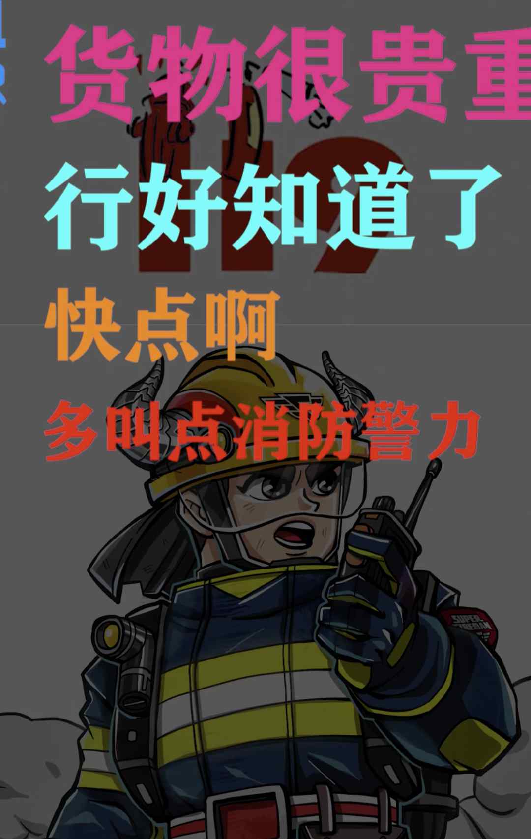 謊報火警最高拘留幾天 “順豐倉庫著火了，幾千平米！”男子報火警后，等來了拘留