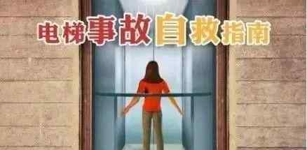 母女被困電梯4天互喝尿液求生 被困時(shí)身上也帶手機(jī)