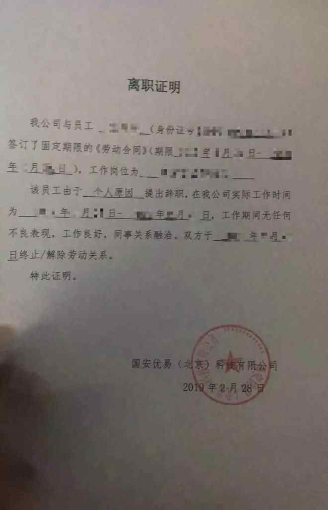 國安論壇 國安社區(qū)裁員近6000人，2020年開店萬家夢碎