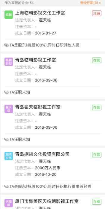 天臨 翟天臨學霸人設崩塌 關聯(lián)的還有6家公司、24個代言？