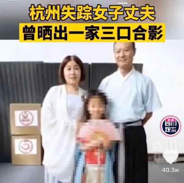 杭州殺妻嫌犯弟弟愿意撫養(yǎng)小女兒 關(guān)愛不會少