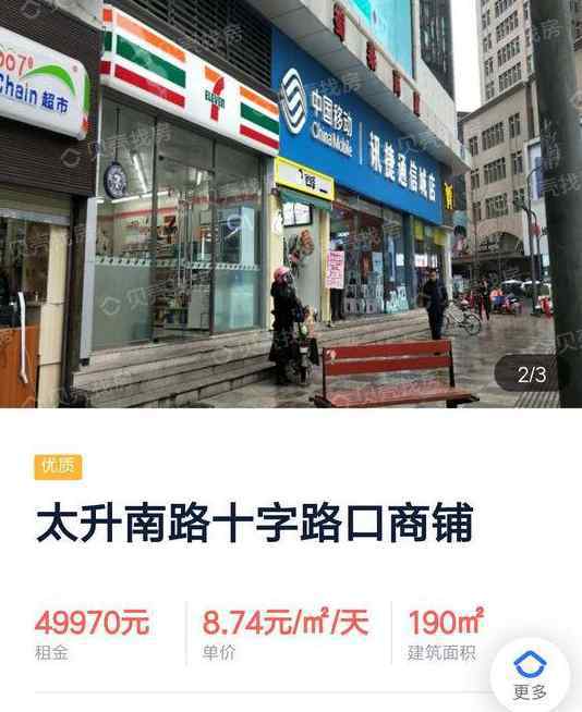 成都711便利店加盟 成都7-11便利店多家店關(guān)門 官方回應(yīng)：沒有故意縮店