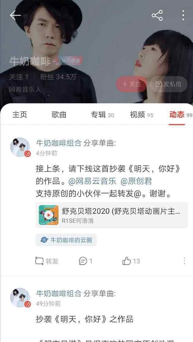 劉佳所屬公司聲明 劉佳是誰