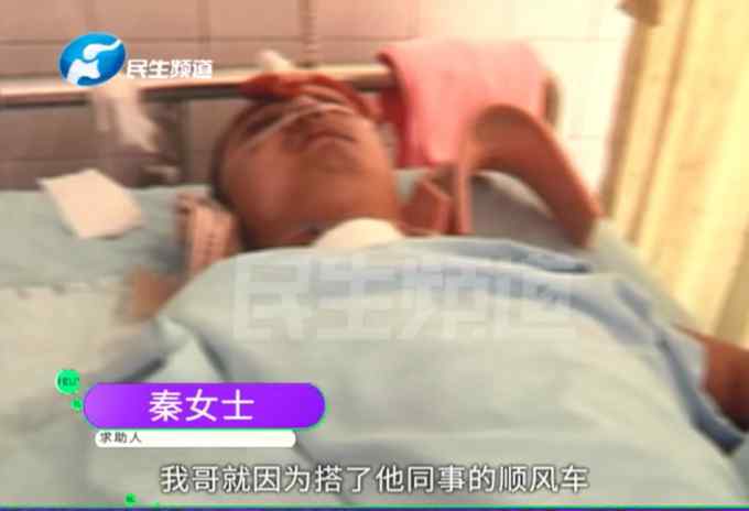 春節(jié)搭同事車回家 半路遇車禍副駕駛被撞受傷 賠償責任誰承擔？