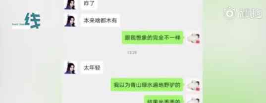 在可可西里失聯(lián)的95后小伙已離世 排除他殺