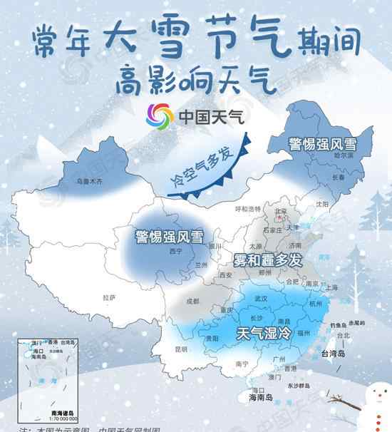 今天節(jié)氣 今天開始我國各地進(jìn)入大雪節(jié)氣，網(wǎng)友紛紛許愿：與你同執(zhí)手共白