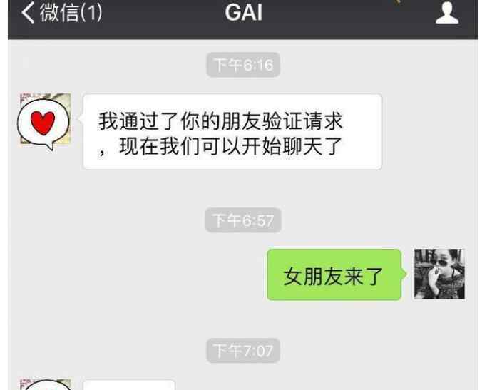 GAI王斯然聊天截圖 GAI王斯然接吻