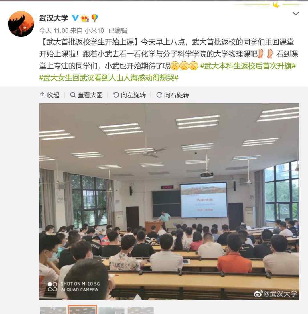 武大開學(xué)了男生返校拍下操場畫面 笑稱生物多樣性增加