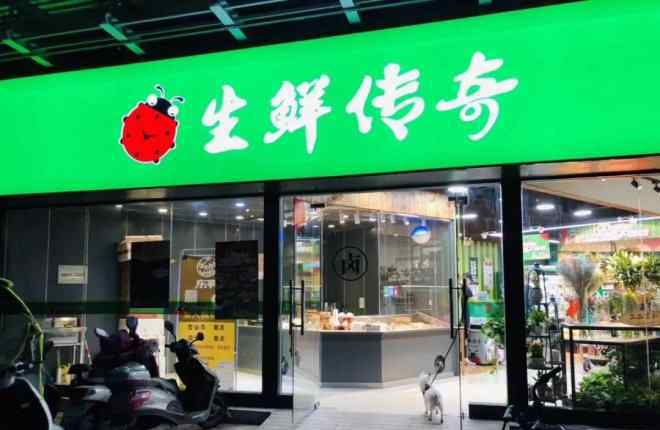 生鮮店 小業(yè)態(tài)受關(guān)注 盤點2018年十大社區(qū)生鮮店