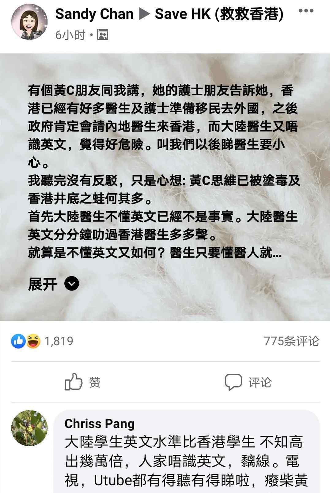 黃尸 香港“黃尸”群體竟認為內(nèi)地醫(yī)生不懂英語？這段采訪，很打臉！