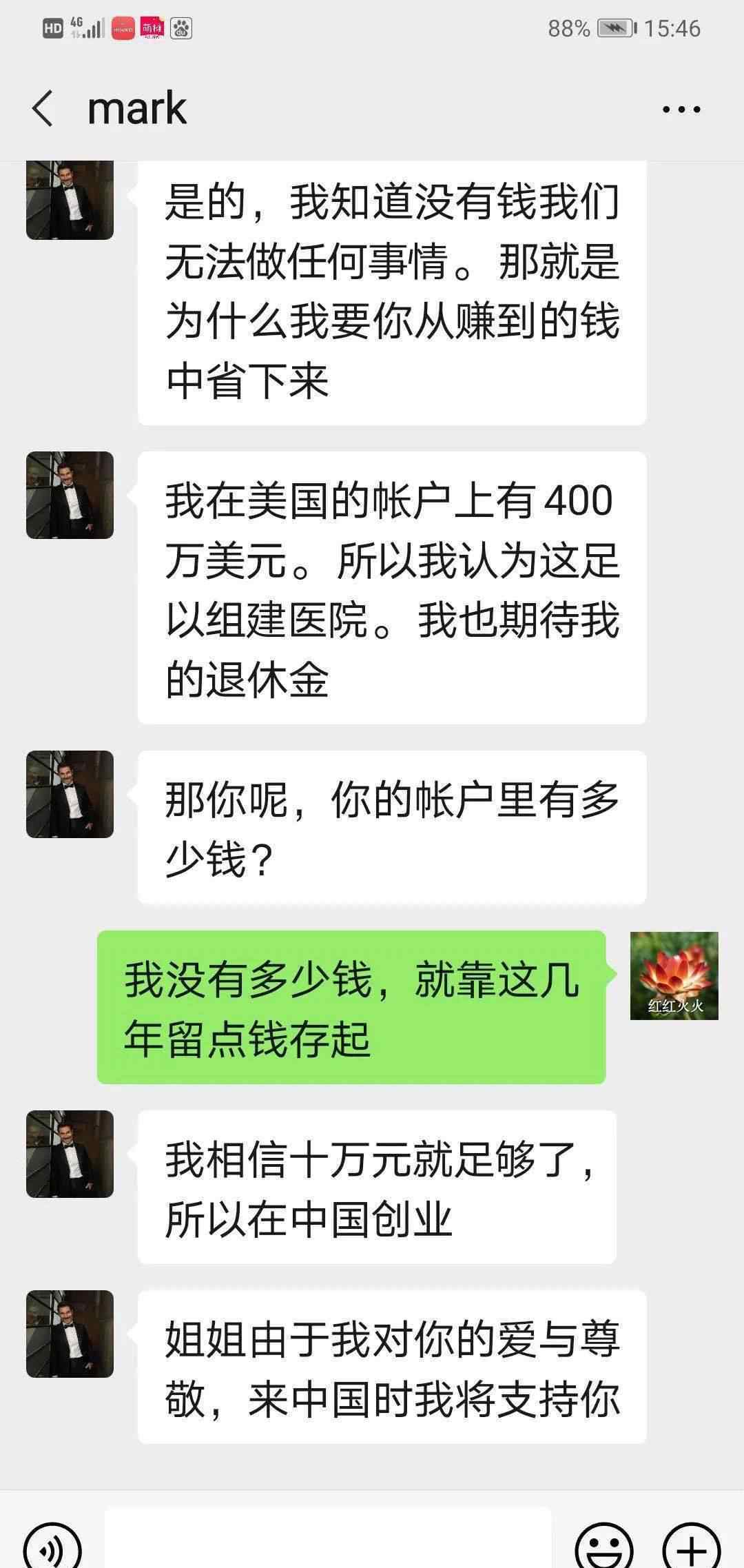 阿富汗男網(wǎng)友寄280萬美元給浙江大媽保管詐騙團(tuán)伙精心設(shè)計(jì)的圈套