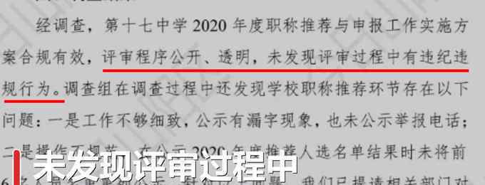 河南教師教育 河南一女教師評職稱申訴被拒后，又起訴教育局，法院已受理