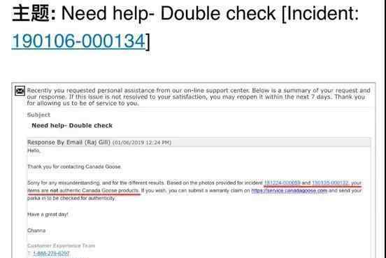 網(wǎng)易考拉是正品嗎 歷時(shí)3個(gè)月 網(wǎng)易考拉“加拿大鵝”事件最終結(jié)果出爐