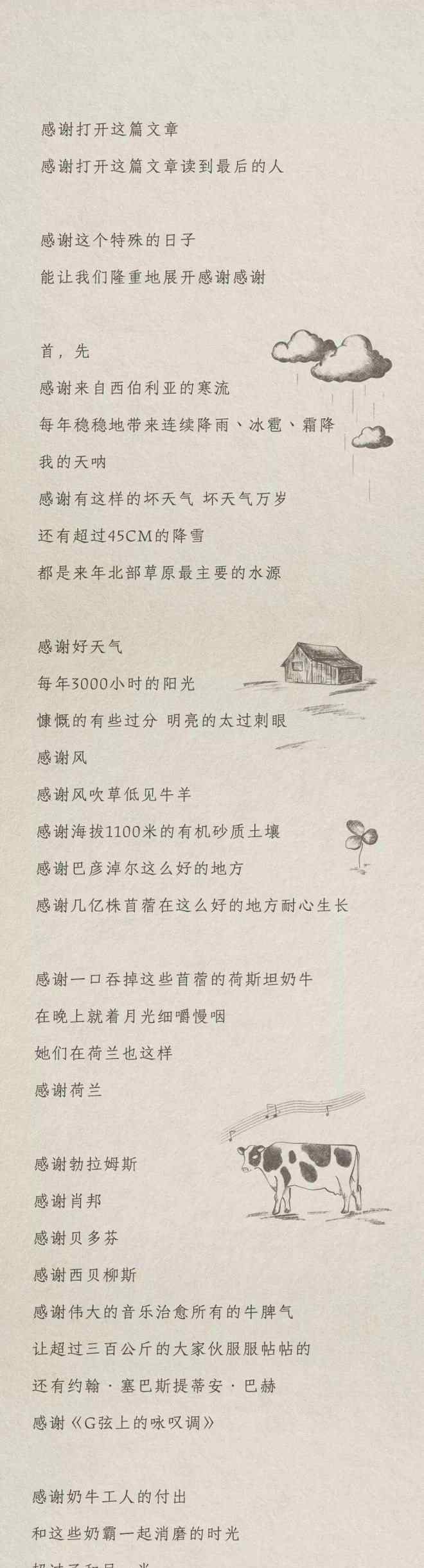 感恩節(jié)海報(bào) 小肥羊、麥當(dāng)勞等品牌感恩節(jié)借勢(shì)營(yíng)銷(xiāo)海報(bào)合集