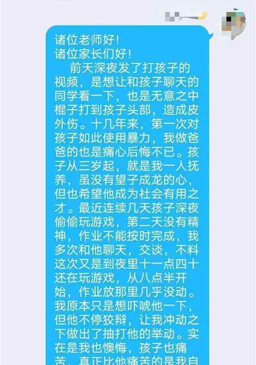 虎爸發(fā)暴打兒子視頻發(fā)班級群 引起網(wǎng)友強烈譴責(zé)