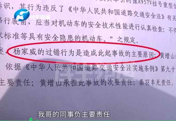 春節(jié)搭同事車回家 半路遇車禍副駕駛被撞受傷 賠償責任誰承擔？