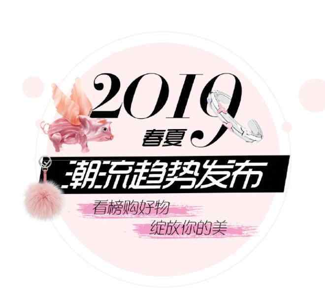 女神節(jié)文案 三八女神節(jié)來了，各大電商及品牌如何借勢營銷？