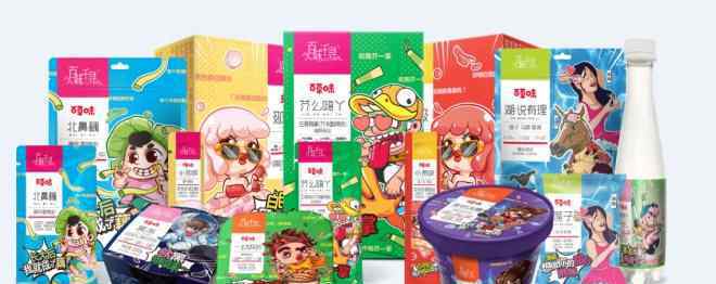 百味之首 百草味上線“百味千尋”夏季系列產(chǎn)品