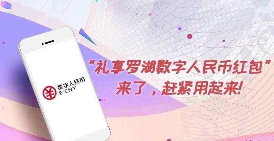 深圳數(shù)字人民幣紅包抽簽完成