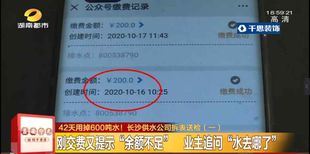 住戶家一個(gè)月用600多噸水 拆開(kāi)水表一看眾人更懵了