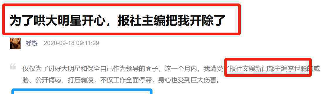 記者自曝因采訪徐崢被開除 為了哄大明星開心報社主編把我開除了